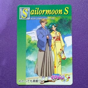 Vtg.SAILOR MOON S #452 | Amada Carddass PP Part9 👉 1994 Japanese TCG